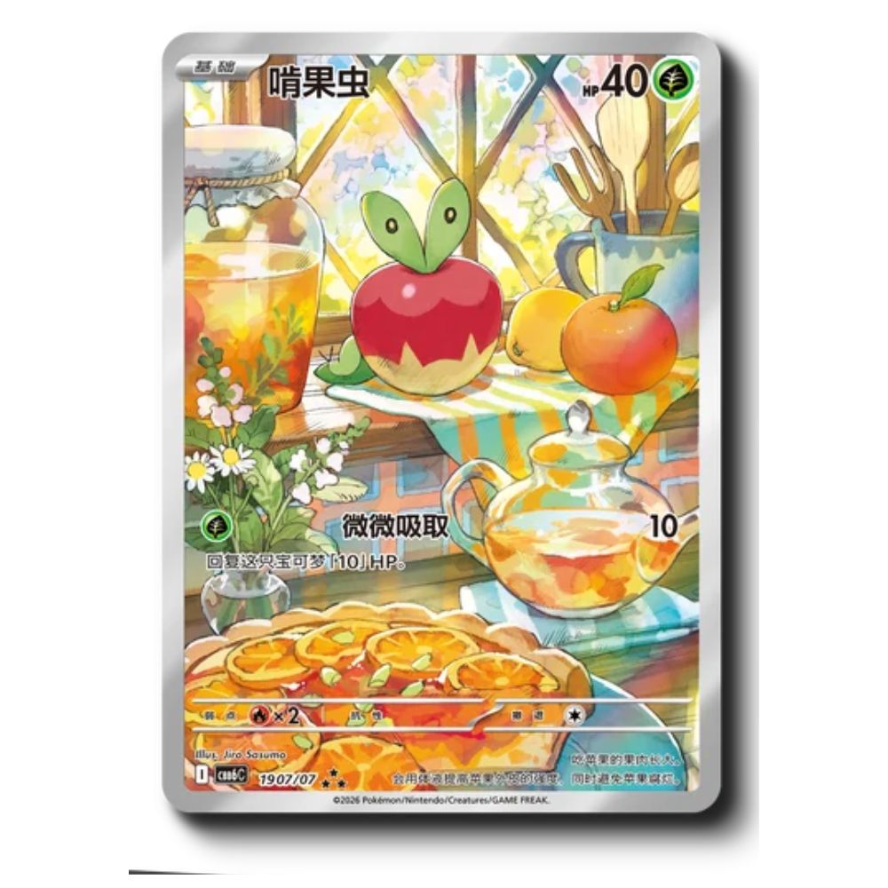 Chinese Pokemon Gem Pack Vol 6 Booster Box - Image 2