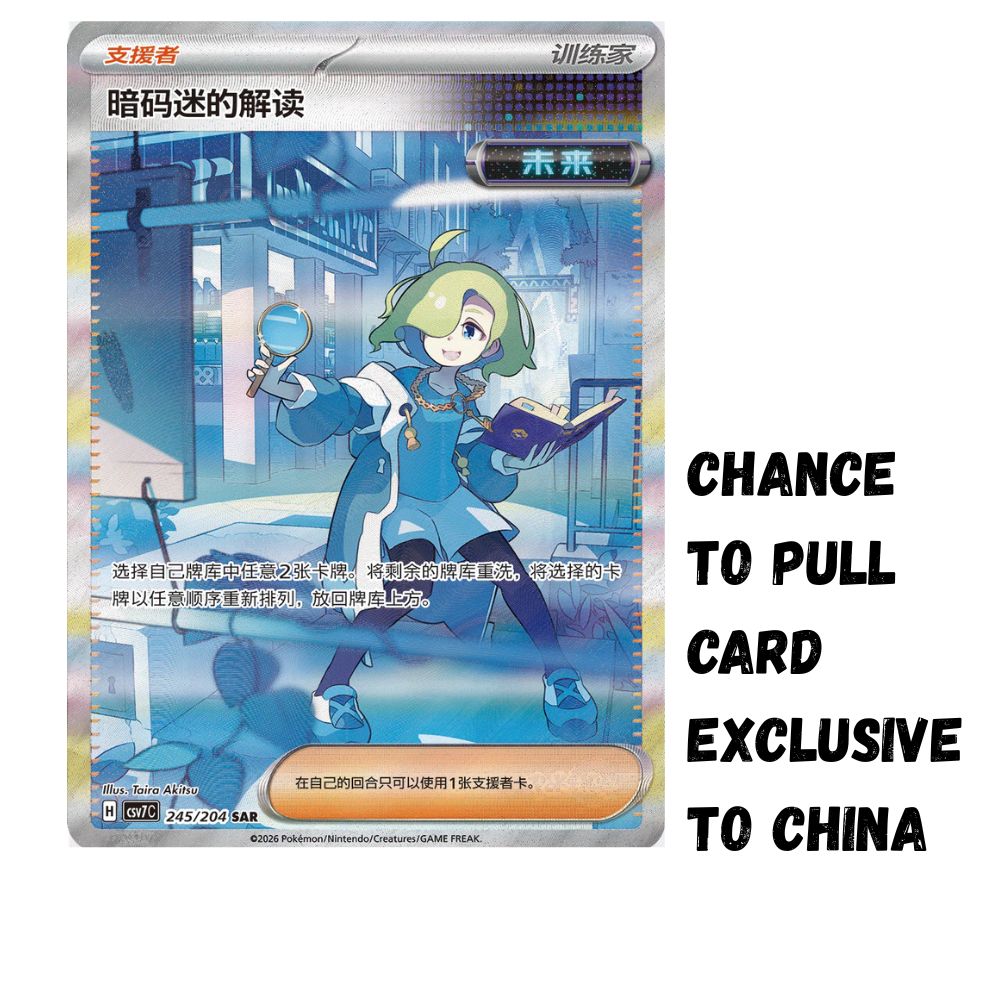 Chinese Pokemon Sharp Blade Awakened Booster Box (CSV7C) - Image 2