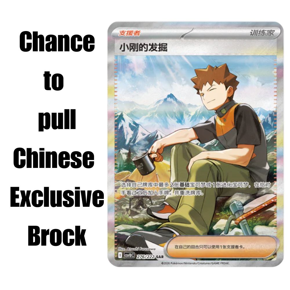 Chinese Pokemon Chasing Glory Together Booster Box - Image 2