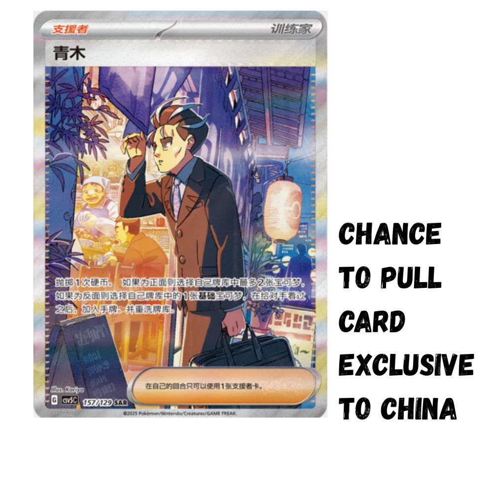 Chinese Pokemon Black Crystal Blaze Booster Box (CSV5C) - Image 2