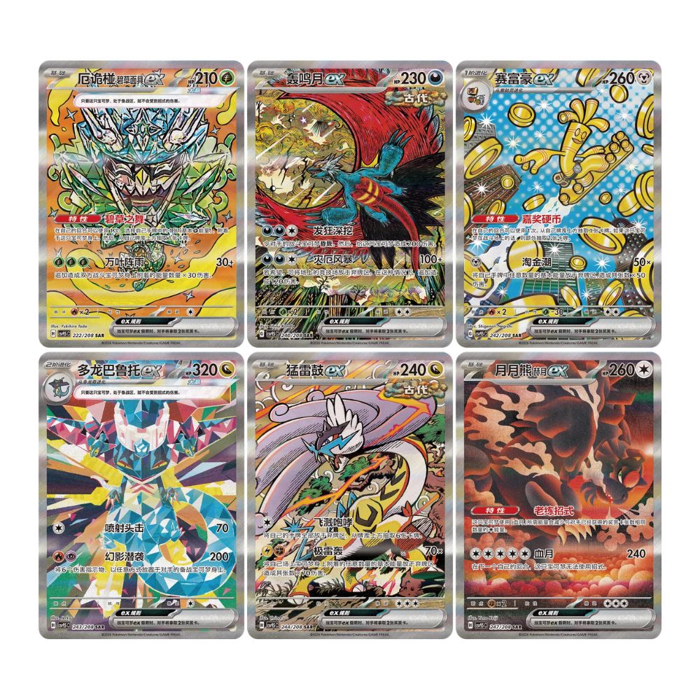 Chinese Pokemon Terastal Grand Gathering CSV9.5C Booster Box - Image 3