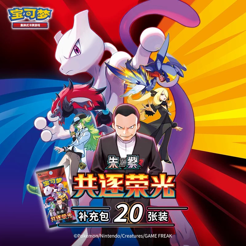 Pokémon Gem Glory Pursuit Card Pack – 20 Random Pokémon Cards