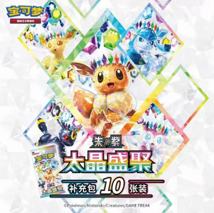 Pokémon Gem Crystal Collection Card Pack – 10 Random Pokémon Cards - Image 3