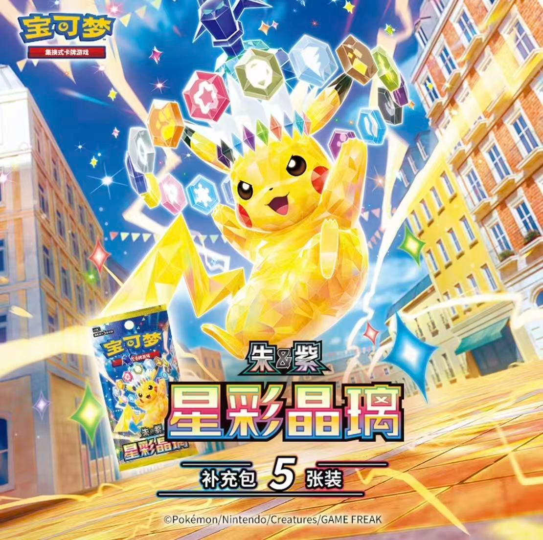 Pokémon Gem Star Crystal Shine Card Pack – 5 Random Pokémon Cards