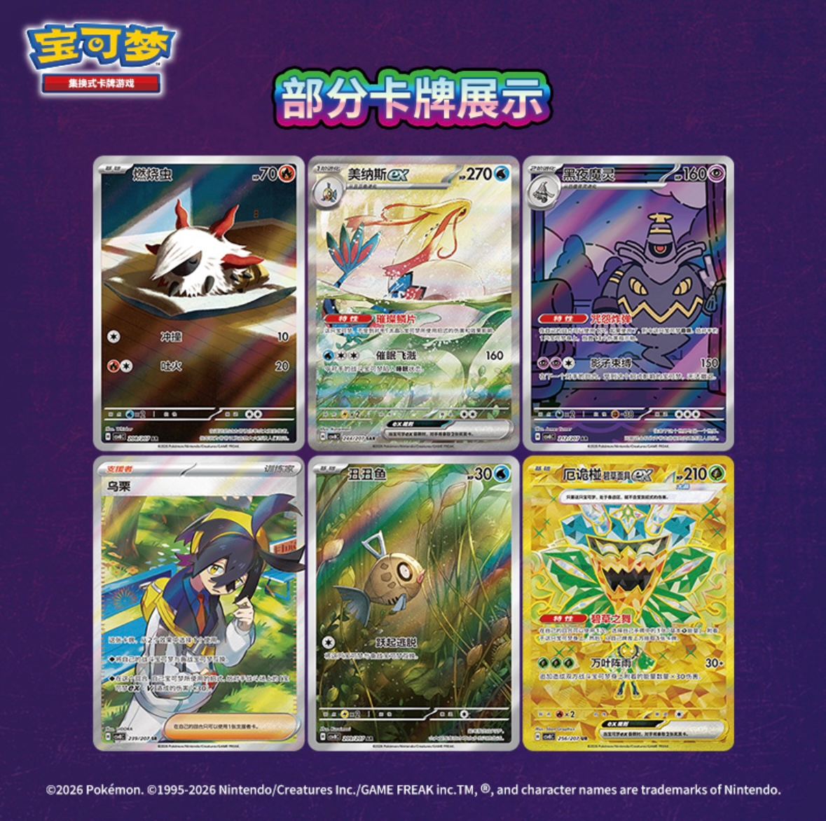 Pokémon Gem Card Pack – 20 Random Cards - Image 5