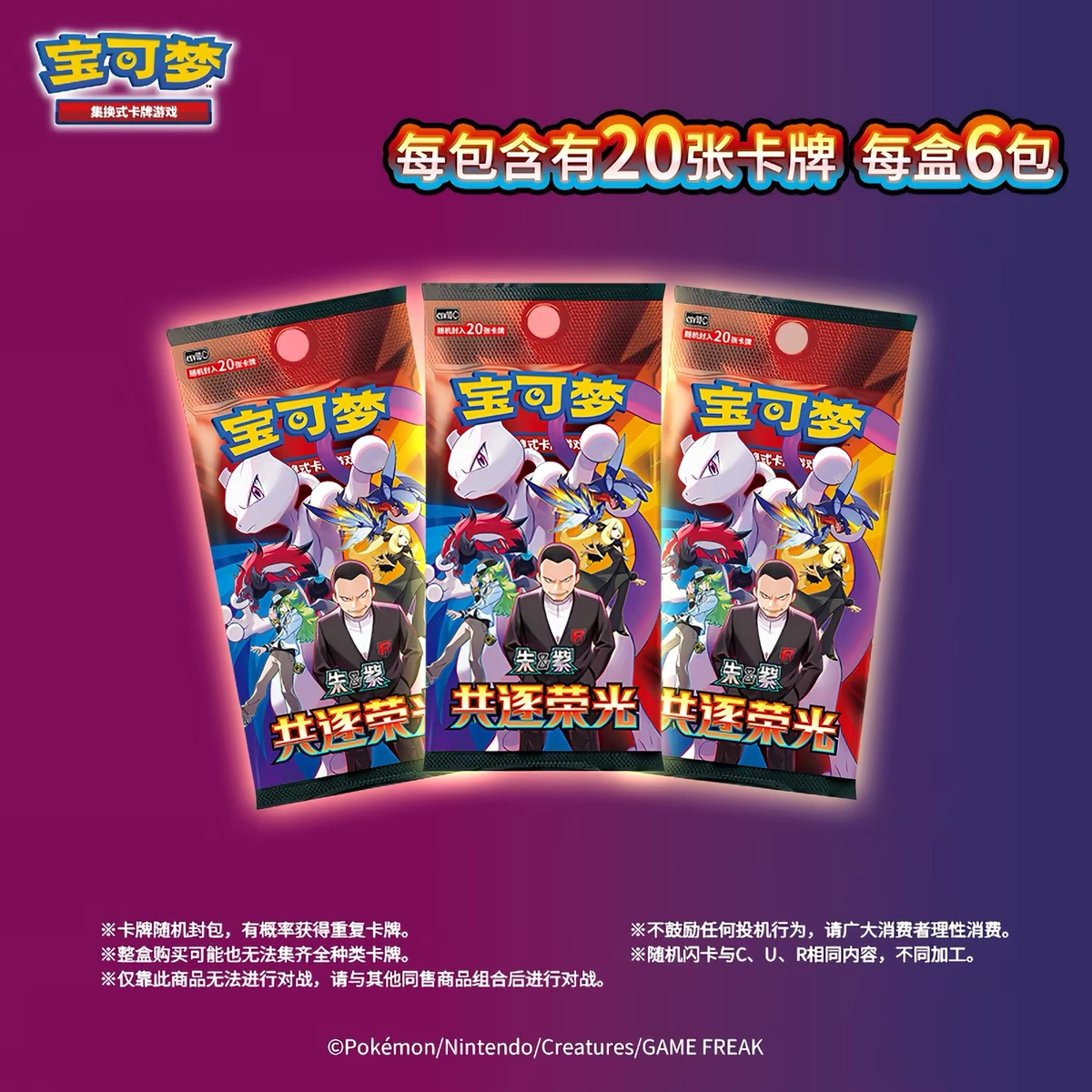 Pokémon Gem Glory Pursuit Card Pack – 20 Random Pokémon Cards - Image 2