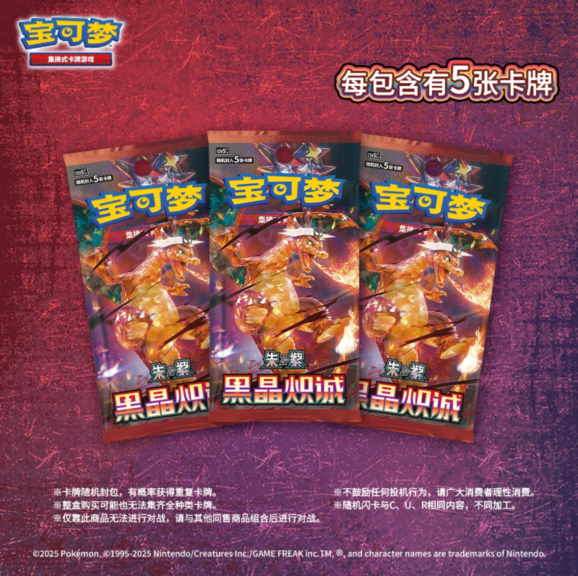 Pokémon Gem Black Crystal Blaze Card Pack – 5 Random Pokémon Cards - Image 2