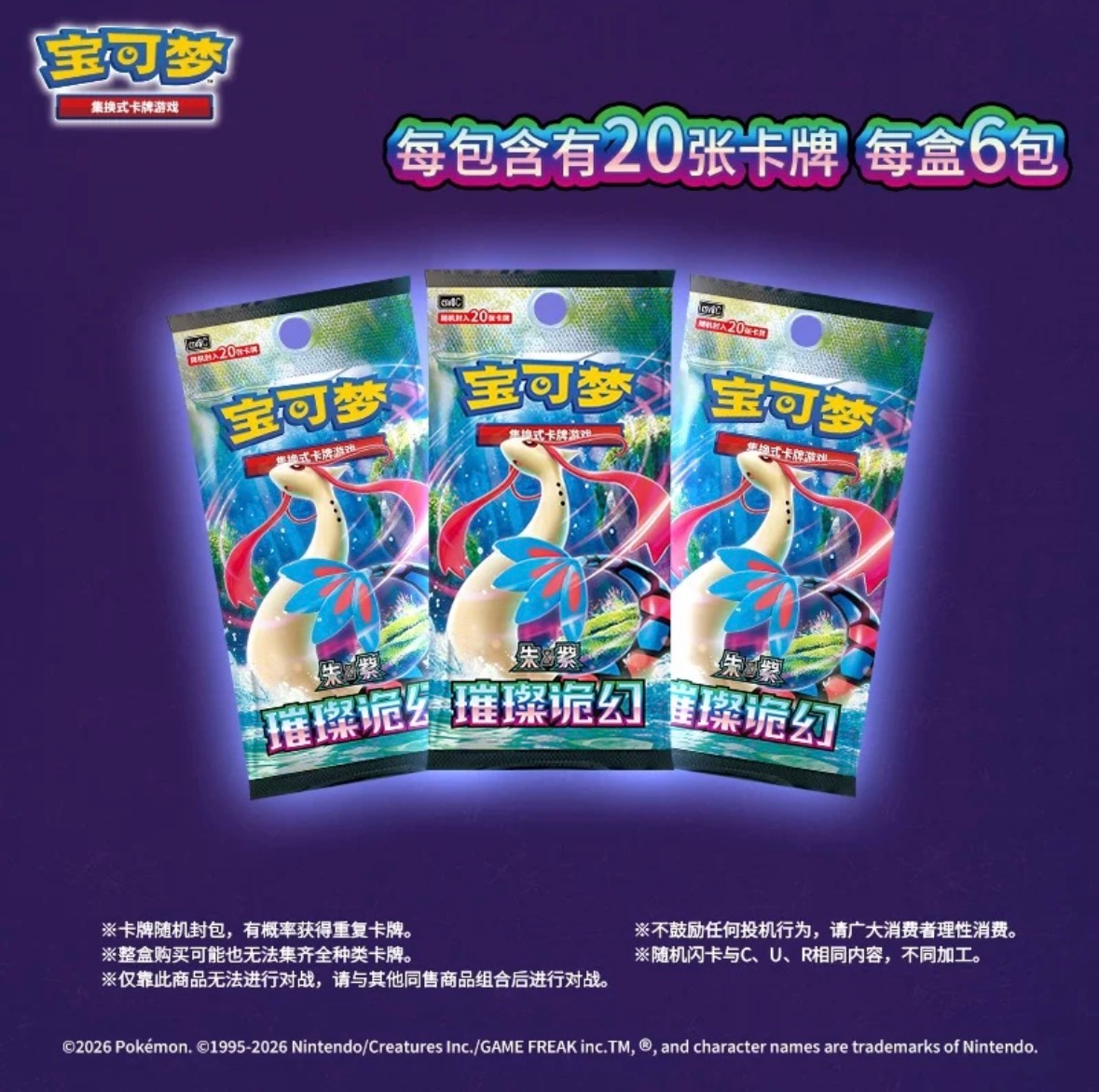 Pokémon Gem Card Pack – 20 Random Cards - Image 2