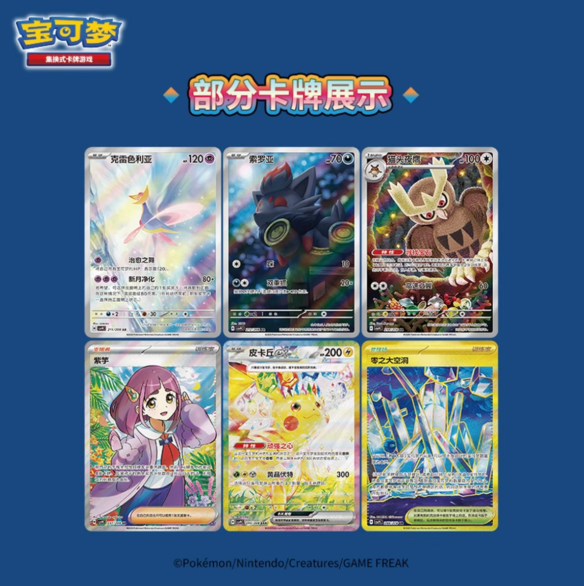 Pokémon Gem Star Crystal Shine Card Pack – 5 Random Pokémon Cards - Image 4