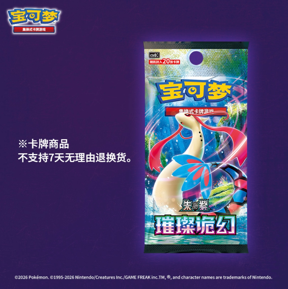 Pokémon Gem Card Pack – 20 Random Cards - Image 3