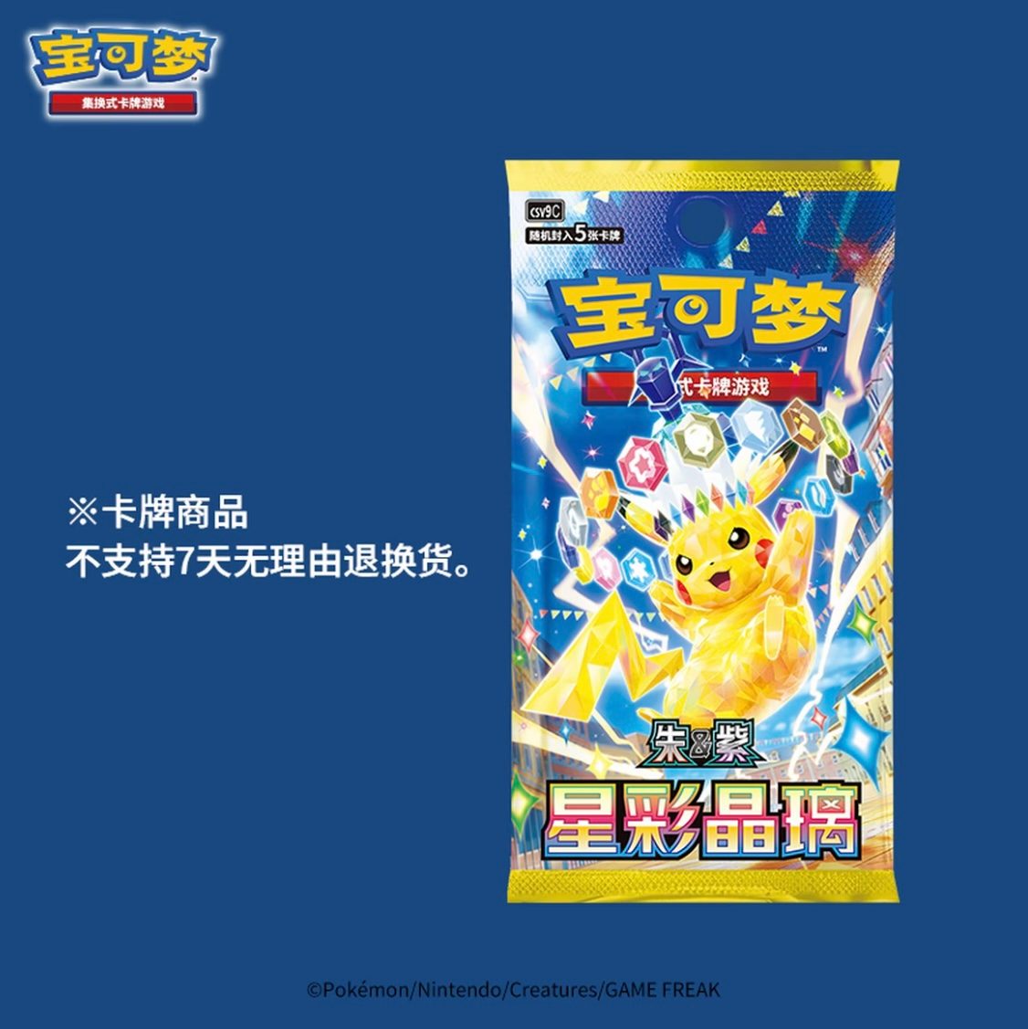 Pokémon Gem Star Crystal Shine Card Pack – 5 Random Pokémon Cards - Image 3